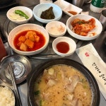 전가네순대국 - 수유역 순대국, 한천 맛집 - 다이닝코드