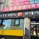 대전광역시 대덕구 동춘당로94번길 11-7 주소 검색 결과 2곳 - 다이닝코드