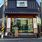 울산광역시 울주군 삼남읍 교동리 맛집 Top100 - 다이닝코드