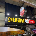 경상북도 음식 랭킹 - 다이닝코드