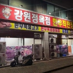 여주 육회 맛집 Top57 - 다이닝코드