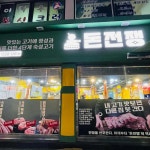 홍천 막창 맛집 Top20 - 다이닝코드