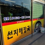 인천광역시 서구 봉수대로 1270 주소 검색 결과 1곳 - 다이닝코드