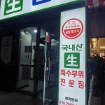 경기도 고양시 덕양구 호국로 773 주소 검색 결과 4곳 - 다이닝코드