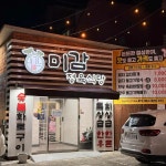 대구광역시 달서구 구마로10길 맛집 Top12 - 다이닝코드