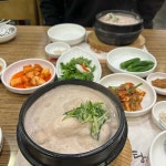 김해 삼계탕 맛집 Top78 - 다이닝코드