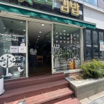 돗토리김밥 법조타운점 - 부산연제 분식, 김밥 맛집 - 다이닝코드