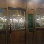 예천 김치찜 맛집 Top3 - 다이닝코드