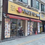 이백장돈가스 용산점 - 충주 돈까스, 치즈돈까스 맛집 - 다이닝코드