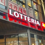 미사리 새우버거 맛집 Top5 - 다이닝코드
