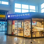 대전광역시 중구 오류로 23 주소 검색 결과 6곳 - 다이닝코드