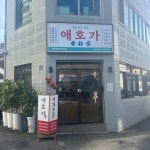 광주광역시 동구 백서로 166 식당명 검색 결과 2곳 - 다이닝코드