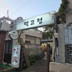제주도서귀포 음식 랭킹 - 다이닝코드