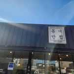 영천 착한가격 맛집 Top46 - 다이닝코드