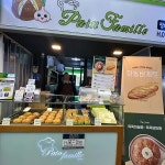 팡파미유 - 강릉 빵, 마늘빵 맛집 - 다이닝코드