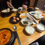 관제탑해물탕 - 정동진 해물탕, 해물찜 맛집 - 다이닝코드