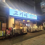 경기도 시흥시 은계번영길 27 주소 검색 결과 10곳 - 다이닝코드