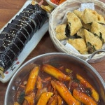 현이네분식 - 여수 김밥, 라면 맛집 - 다이닝코드