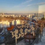 서울특별시 종로구 창신동 23-322 주소 검색 결과 1곳 - 다이닝코드