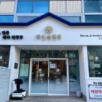 인천연수구 설렁탕 맛집 Top31 - 다이닝코드