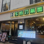 창덕궁 음식 랭킹 - 다이닝코드