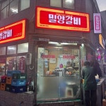 개림횟집 - 부산 횟집, 가자미회 맛집 - 다이닝코드