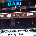 서울특별시 광진구 능동 223-2 주소 검색 결과 4곳 - 다이닝코드