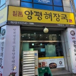 인천광역시 계양구 장제로809번길 식당명 검색 결과 2곳 - 다이닝코드