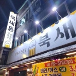 전라북도 전주시 완산구 거마서로 맛집 Top11 - 다이닝코드