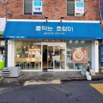 울산광역시 남구 대학로33번길 식당명 검색 결과 19곳 - 다이닝코드