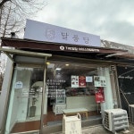 경기도 군포시 당정역로4번길 11 주소 검색 결과 5곳 - 다이닝코드