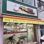 셰프의돈까스 - 길동 돈까스, 수제돈까스 맛집 - 다이닝코드
