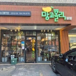 예원 - 잠실 짬뽕, 중국집 맛집 - 다이닝코드