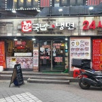 한국밥 - 영등포 국밥, 국밥집 맛집 - 다이닝코드