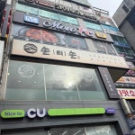 대전광역시 대덕구 계족산로81번길 64 주소 검색 결과 1곳 - 다이닝코드