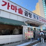 원일가마솥설렁탕 - 용인 설렁탕 맛집 - 다이닝코드