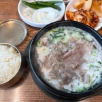 원조명동할매곰탕 - 창원 곰탕, 소면 맛집 - 다이닝코드