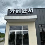 논산 밀크티 맛집 Top24 - 다이닝코드