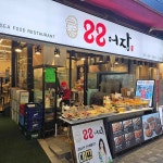 부산광역시 해운대구 구남로41번길 8 식당명 검색 결과 1곳 - 다이닝코드