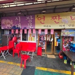마천동 소주 맛집 Top22 - 다이닝코드