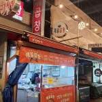 건대 야채곱창 맛집 Top17 - 다이닝코드