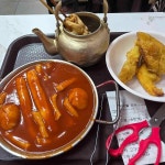 섹시한떡볶이 - 구월동 떡볶이, 분식 맛집 - 다이닝코드