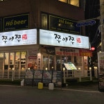 인천광역시 부평구 경원대로1377번길 35 주소 검색 결과 1곳 - 다이닝코드