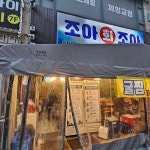 경기도 부천시 원미구 길주로77번길 19-6 주소 검색 결과 4곳 - 다이닝코드