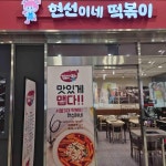 바르미샤브샤브 칼국수 - 김해 샤브샤브, 무한리필 맛집 - 다이닝코드