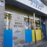 반올림피자 오전호계점 - 안양 피자, 치즈링 맛집 - 다이닝코드