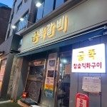 경기도 의정부시 태평로 맛집 Top100 - 다이닝코드