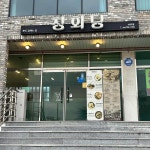 제주특별자치도 서귀포시 신서귀로 43 주소 검색 결과 1곳 - 다이닝코드