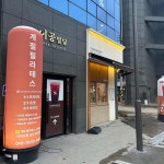 광주광역시 동구 조선대1길 8 주소 검색 결과 2곳 - 다이닝코드