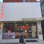 서울특별시 서대문구 연세로7길 34-4 주소 검색 결과 1곳 - 다이닝코드